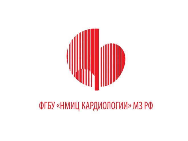 ФГБУ «НМИЦ кардиологии» МЗ РФ